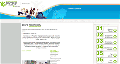 Desktop Screenshot of peoplekrd.ru